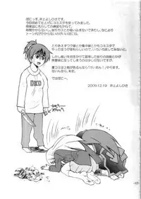 (C77) [Ponyfarm (Inoue Yoshihisa)] PONY-ON! 2 ~Onee-chan no Nawa tte Attakaku te Kimochi ii yo ne? (K-ON!) [English] [CrowKarasu]