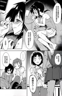 (C91) [Nagomiyasan (Suzuki Nago)] Shoujo M -ep.4- [Chinese] [嗶咔嗶咔漢化組]