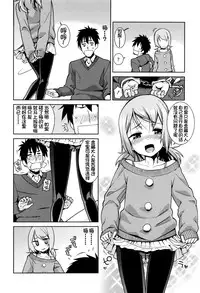 [Gengorou] Osanazuma to Issho [Chinese] [najizhimo个人汉化]