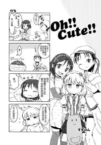 (SC65) [NEONEET Society (Various)] NEET M@STER ANZU (THE IDOLM@STER CINDERELLA GIRLS) [Chinese] [脸肿汉化组]