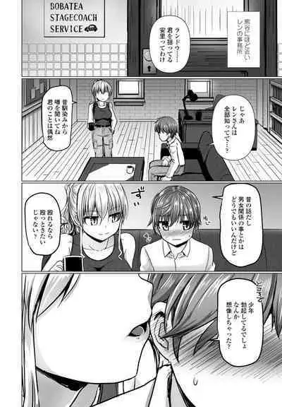 COMIC Penguin Club 2023-09