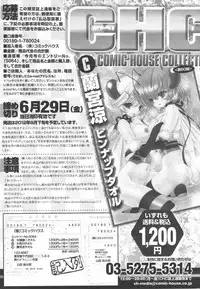 COMIC SIGMA 2012-07 Vol.68