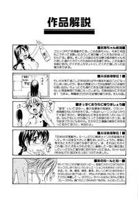 [RaTe] Oneechin [English]