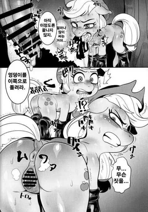 Shakunetsu no Gouseijuu | 작열의 합성수