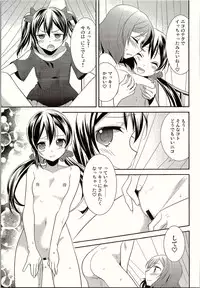 (Bokura no Love Live! 12) [Sweet Pea (Ooshima Tomo)] NicoMaki Triangle Revenge (Love Live!)