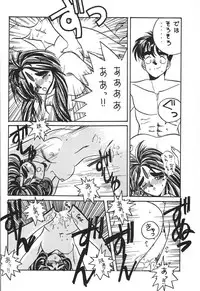 (C50) [Tenchuugumi (Tenchuunan)] Belldandy Special (Ah! My Goddess)