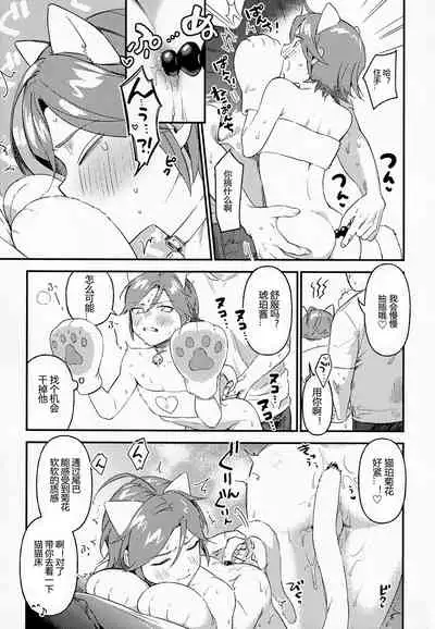 Kawaii Neko Haku-chan