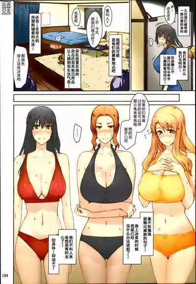 (C86) [MTSP (Jin)] Tachibana-san-chi no Dansei Jijou Matome Ban [Chinese] [天月NTR漢化組x配菜無修改圖] [Colorized] [Decensored]