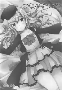 (C82) [momoirohoppe (Rei)] Tsunagaritai no (Aquarion Evol)