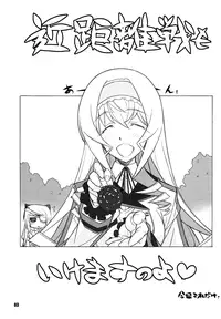 (C81) [Maruarai (Arai Kazuki)] ER (Infinite Stratos) [English] [life4Kaoru]