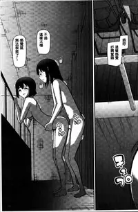 [Kabashima Akira] Watashi ga Hentai ni Natta Riyuu [Chinese]