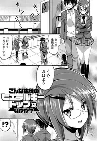 [Gyonikun] Shikyuu no Tobira o Kojiakete [Digital]