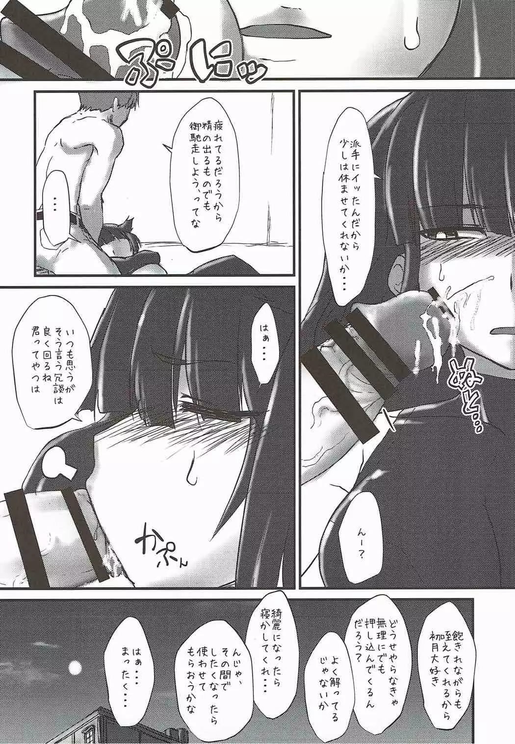 R.E.M.2 Seishoku Jikken Ninmu 2