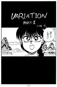 [Chuuka Mantou (Yagami Dai)] Mantou Special (Ranma 1/2)