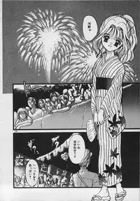 [Shimao Kazu] Yappari Nama ga Suki!