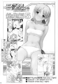 (C70) [TIMTIM MACHINE (Kazuma G-Version)] TIMTIM MACHINE 16 (The Melancholy of Haruhi Suzumiya) [English] [RyuuNoTamashii]