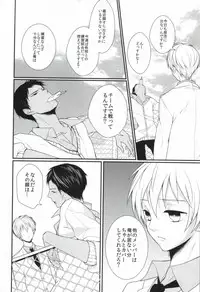 (Shadow Trickster 2) [Byakuya (Yoru)] ICE CANDY (Kuroko no Basuke)