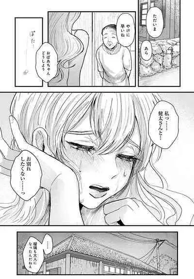 COMIC Anthurium 2023-02 [Digital]