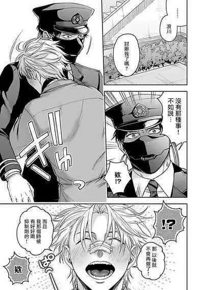 [Sakishita Senmu] Haga-kun wa Kamaretai | 羽贺君想要被咬 Ch. 01-06+番外1 + 07-08[Chinese] [Digital]