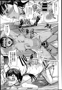 [Katase Minami] Shibatte Aishite. Ch. 1-4