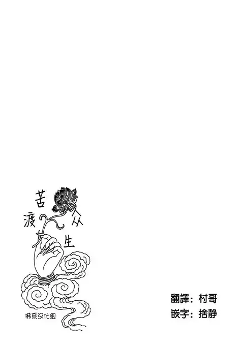 1-nenkan Chikan Saretsuzuketa Onna -Kouhen-