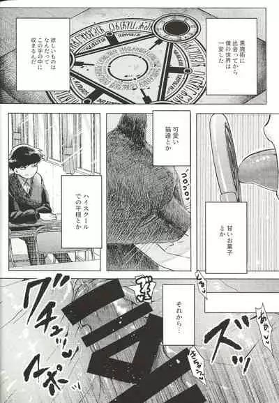 THE LIGHT SHINES IN THE DARKNESS