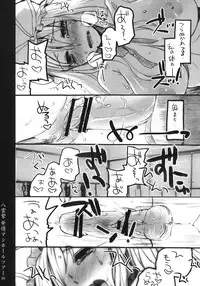 (Reitaisai 8) [Sarurururu (Doru Riheko, Motsu)] Yakumo Yukari Hatsujou Manhole Tour (Touhou Project)