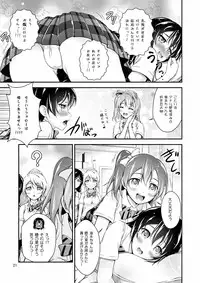 (Bokura no Love Live! 10) [H na Hon. Ya san. (Akki)] Halloween Wonderland (Love Live!)