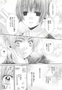 [Juuokubunritsu (Miwa Azusa, Sakakibara Tomomi)] Hoshi no Furu Yoru no Motogatari (Hetalia: Axis Powers)