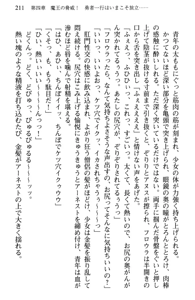 Hikikomori Yuusha no Tame ni Bishoujo Party ga Hitohada Nugu You desu