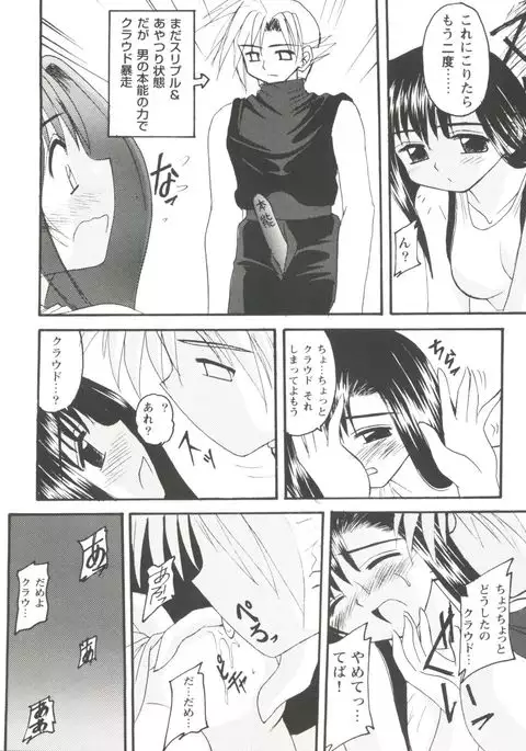 Girl's Parade 98 Take 8