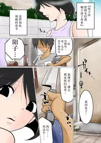 [Makoto shi ya ka] Maishū Doyo no Yoru ni ~ Shakkin no Kata ni Yatsu no Omocha ni sa Reru Aisai ~ [Chinese] [新桥月白日语社]