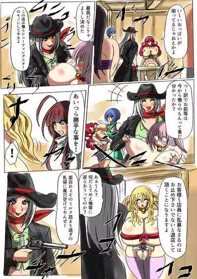 Shibou Yuugi Dai 4-tou