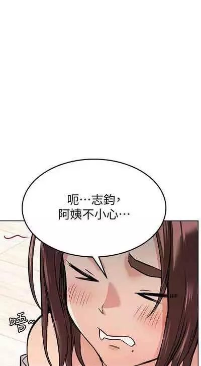 【周二连载】要对妈妈保密唷!（作者：NOAH） 第1~30话