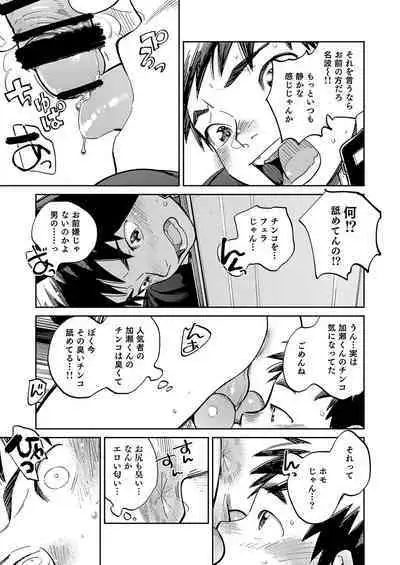 Gekkan Shounen Zoom 2023-9