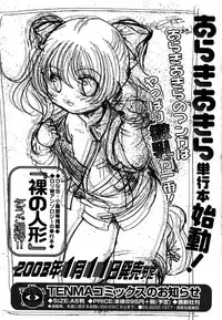 [Anthology] Kotori-kan 4