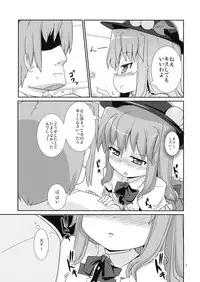 (C76) [Kazemichiya (Mamo Williams)] Flash Back (Touhou Project)