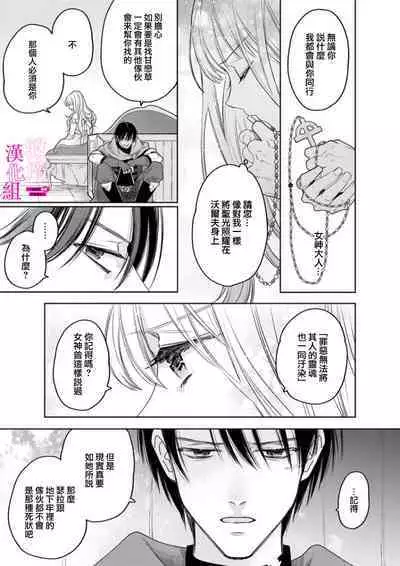 [ENVY] Zettai Ikasareru Ero Trap Dungeon ~Kokou no Kenshi-sama to Watashi no Boukenki~01-06 | 色情陷阱的地下城绝对会让你高潮的～高傲的剑士与我的冒险记～01-06 [Chinese] [橄榄汉化组]