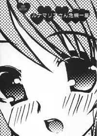 (C67) [Glassed Concrete (Narita Riuku)] Lunamaria-san Kiki Ippatsu (Gundam Seed Destiny)