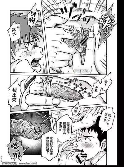 Condom o Kai ni Iku.