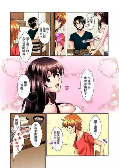 [Mima] Kon Nani Bikubiku Shiteru no ni… Shi nai no? - Ofuro de! Heya de! Living demo!? Aniki no Yome ni Iji rarete…- | 明明你的弟弟挺成這樣….還不上嗎？～在浴室！在房間！在客廳也是!?被老哥的妻子不斷地玩弄… Ch.1-18 [Chinese]