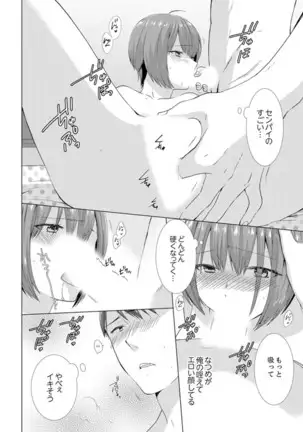 Totsuzen, Moto Kano ga Imouto ni!?~ Oya ni Kakurete Doukyo Ecchi ~