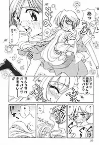 [Sano Takashi] Petit A La Mode