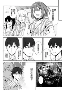 (C88) [LOFLAT (Prime)] Hishokan Kaga no Natsuyasumi -Sono Ni- (Kantai Collection -KanColle-) [Chinese] [空気系☆漢化]