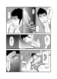 [Sorairo Panda (Yamome)] Yuuwaku Syndrome