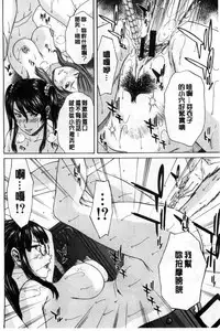 [Ueno Naoya] Ore no Mae dake Chijo na Kanojo | 只在我面前痴女的女友 [Chinese]