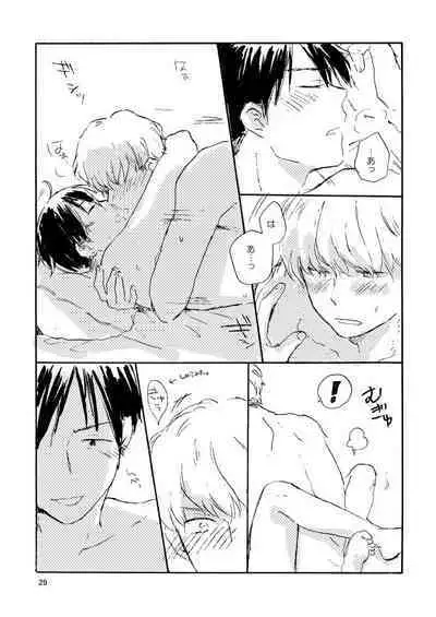 Tonda Kuzu Otoko desuka nanidozo Yoroshiku