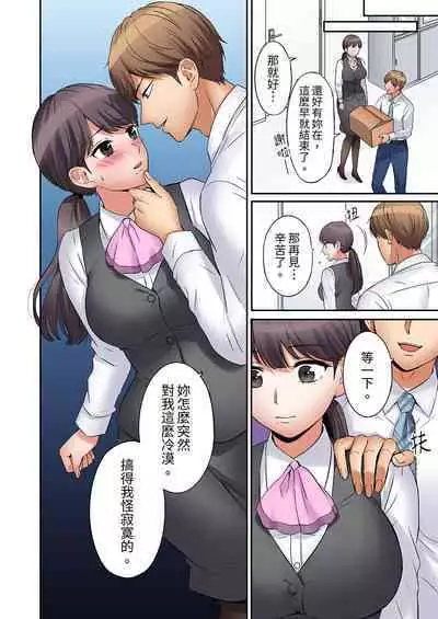 [Nanashiki Fuka] "Ato 3-kai wa Ikeru yo ne?" Otto no Kitaku Mae, Zetsurin Gitei ni Nando mo Hametaosareru Tsuma | 還能再高潮3次吧？」丈夫沒回家，人妻被精力無限的小叔子弄得高潮不斷 1-25 [Chinese]