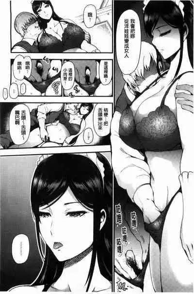 Onna no Sukima - Put into her lovely WAREME!! + Toranoana Gentei Shousasshi