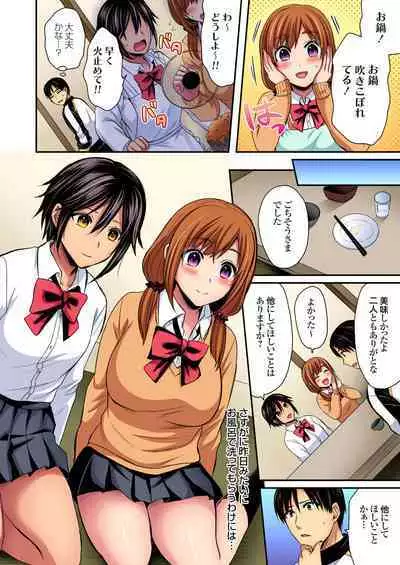 [Pei] Sweaty sex with the track and field club ~ Coach! Please teach me! (1-27)